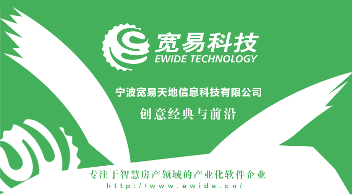 寧波軟件開發(fā)公司 深耕房產(chǎn)軟件與網(wǎng)站建設(shè)，打造專業(yè)軟件外包服務(wù)